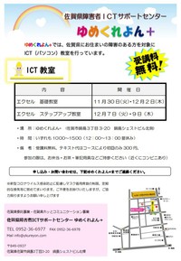 12月開催のチラシです。 2021/12/01 09:01:00