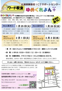 1月2月の教室チラシできました（＾＾） 2021/12/28 16:26:35