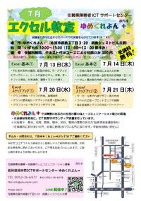 R4年7月以降の教室のチラシです。 2022/07/01 09:00:00