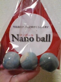 伊万里市渚窯の『ナノボール』