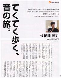 「ＷＡＳＡＢＩ」に載せていただきました！