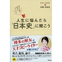 ひすいこたろうさんと白駒ひとみさんの本が、今日発売！