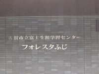 ブロガーズミーティングIN富士町へ参加♪♪最後を！