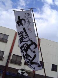 第１回伊万里に来（こ）ナイト！へ参加♪♪その１！