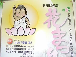 伊万里で花まつり～！