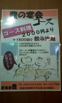 ２月になり変更しました。