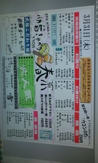 豊 得意の 春