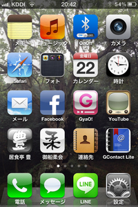 スマホサイト・ホームページ  出来上がり！