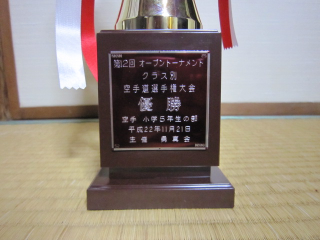 初！優勝！・・・